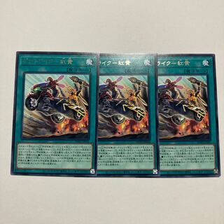 Zektrike - Red and Yellow Rare JP044