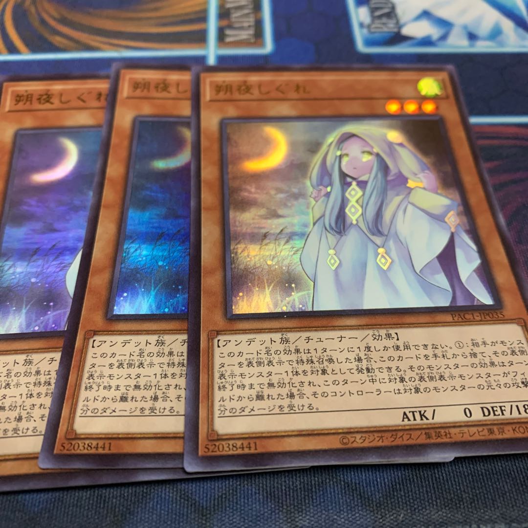 Ghost Mourner & Moonlit Chill Ultra Rare JP035