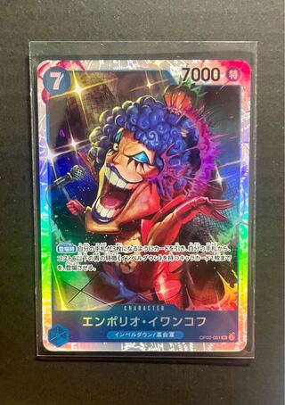 【ワンピース】エンポリオ・イワンコフ　SR【頂上決戦】