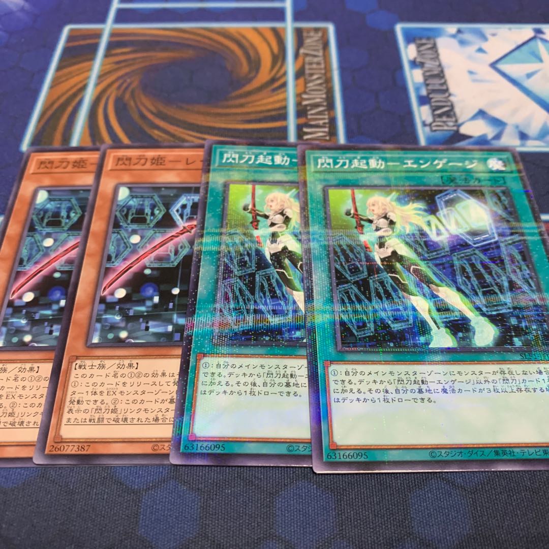 Sparking sword activation - Engage Normal, etc.