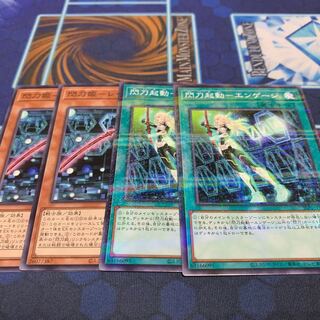 Sparking sword activation - Engage Normal, etc.