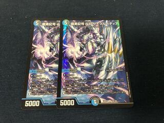 Dragon element symbol wD Cyclepedia