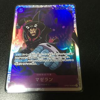 ★ワンピースカード　マゼラン　SR★