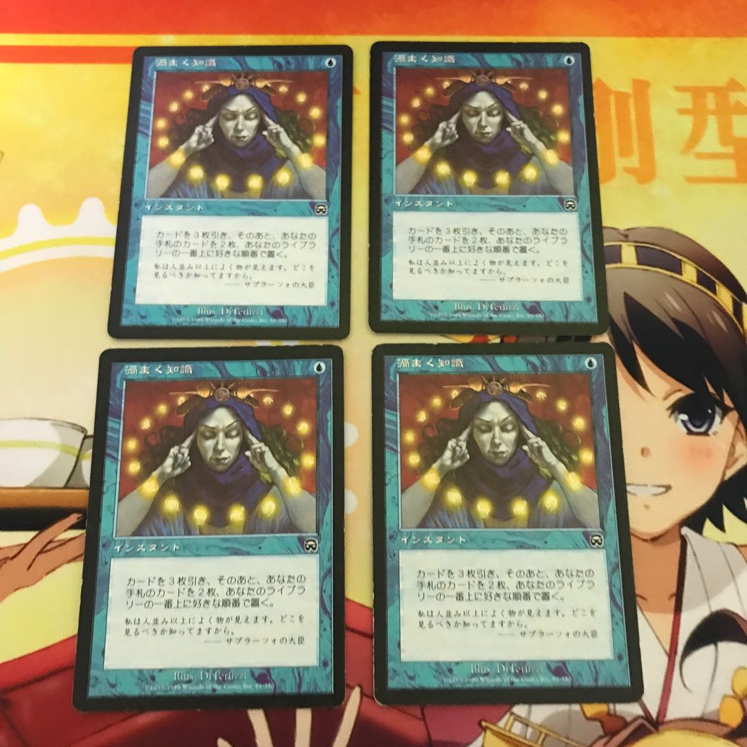 4枚セット 渦まく知識 brainstorm 日本語版