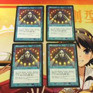 4枚セット 渦まく知識 brainstorm 日本語版