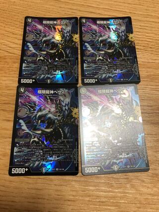 Extreme Dragon God Hevy VR 33/138