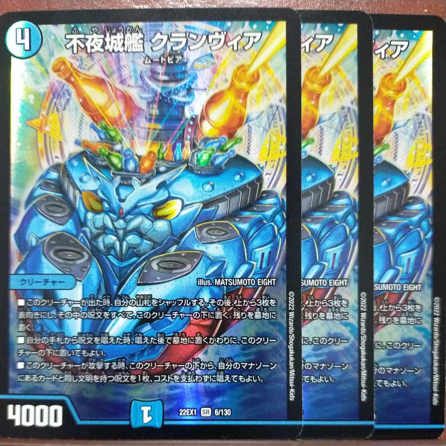 Exclusive for Mr. Akon 2022 set discount Non-Night Castle Ship Clanvia SR 6/130