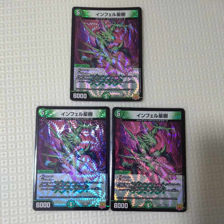 Infel Star Tree VR 7/76