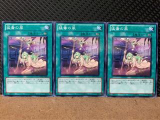 【ぽぽたん】遊戯王 9150 猛毒の風 3枚 ノーマル