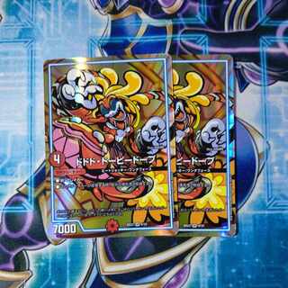 Dodo Dopey Dope SR 9/25 Set of 2