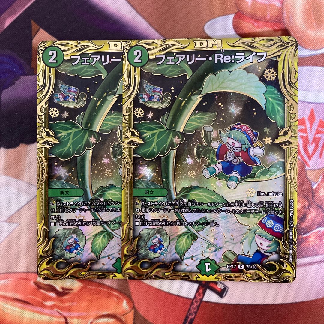 Fairy Re:Life (20th SP Rare Spec.) C-foil 7B/20