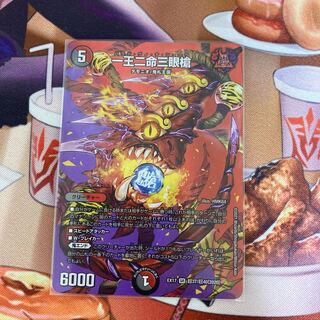 One King Two Lives Three Eyes Spear SR Psychic37/Psychic40[2020].