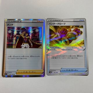 Dande Rare Hunter Glove Pokémon Card Rating: 0