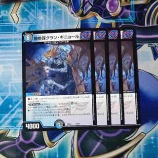 Yami Counselor Grand Guignol 16/25 Set of 4