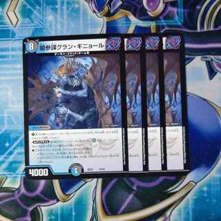 Yami Counselor Grand Guignol 16/25 Set of 4