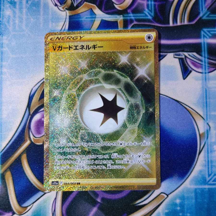 V Guard Energy UR 094/068