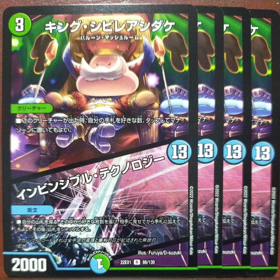 Nami's Exclusive 2022 Set Discount King Poisonous Mushroom｜Invincible Technology R 66/130