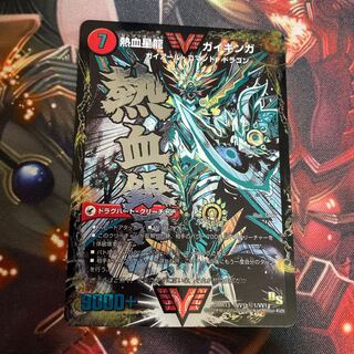 Ginga Greatsword Guy Hart｜Hot Blood Star Dragon Guy Ginga SE VV1a/VV1｜VVV1b(secret)1/VV1 Character