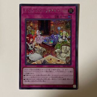 ドラゴンメイド・リラクゼーション シークレットレア JP072