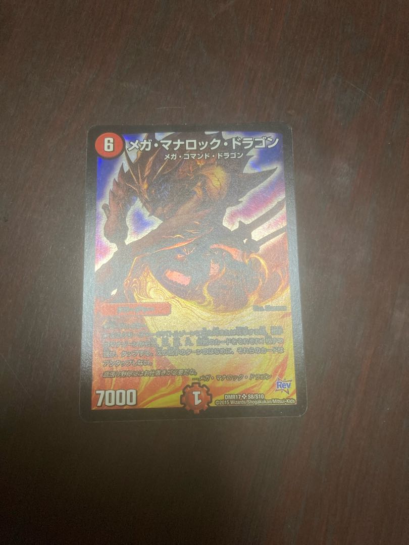Mega Manaloc Dragon SR S8/S10