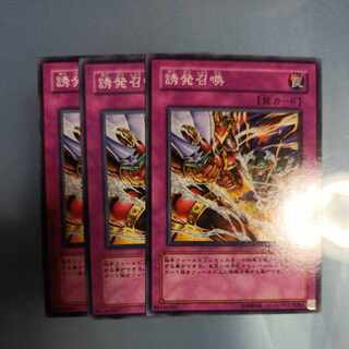 誘発召喚 ノーマル JP026　☆