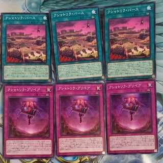 Kshatrira Birth & Kshatrira Prepare Normal 3 each