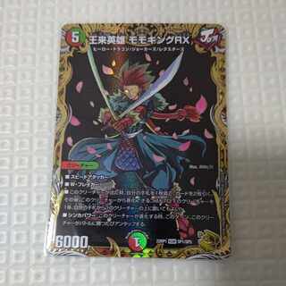 王来英雄 モモキングRX(金トレジャー) KGM SP1/SP5　