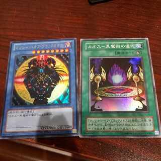 Magician of Black Chaos Ultra Rare JPC01 Ritual Set