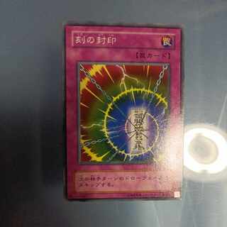 Time Seal Normal ☆