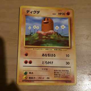 Diglett old back unmarked first edition