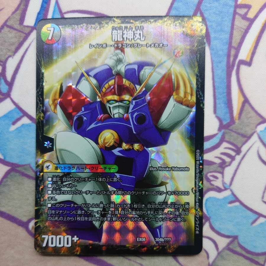 Legendary Savior Lance｜Ryujinmaru 304a/???? |304b/?