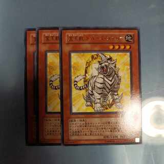 Crystal Beast Topaz Tiger Rare JP004