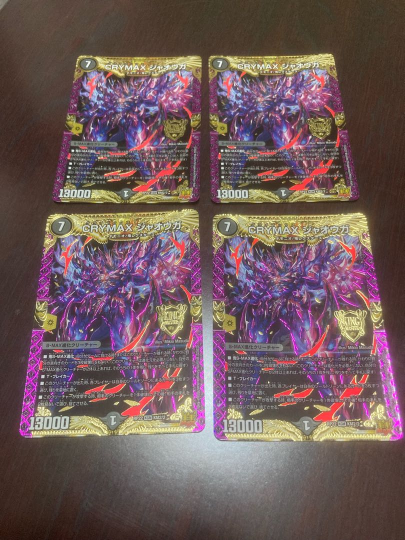 CRYMAX Jawoga KGM KM2/2 1枚