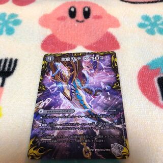 Darkness Demon Dragon Diazhigok of Ruination (20th Silver Treasure) VIC TR1a/TR10｜TR1b/TR10