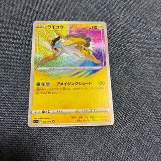 ポケモンカード 英語版 海外限定 ライコウ アメイジングレア ライコウ アメイジングレア 海外版 英語版 Raikou - 050/185