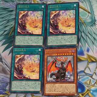 烙印の気炎&黒衣竜アルビオン レア　【カルテシア】