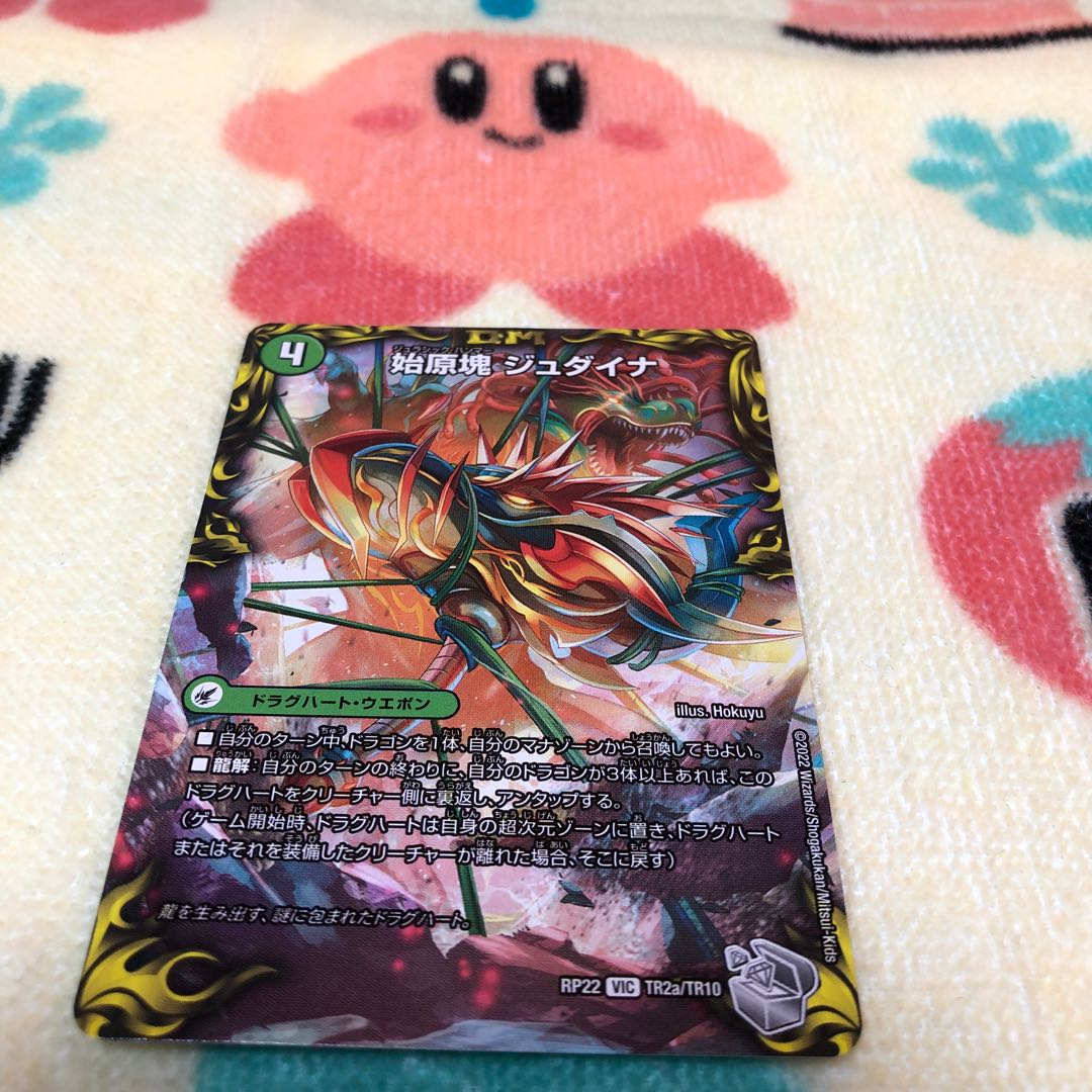 Eocene lump Judaica|Ancient King Saurpio (20th Silver Treasure) VIC TR2a/10|TR2b/10