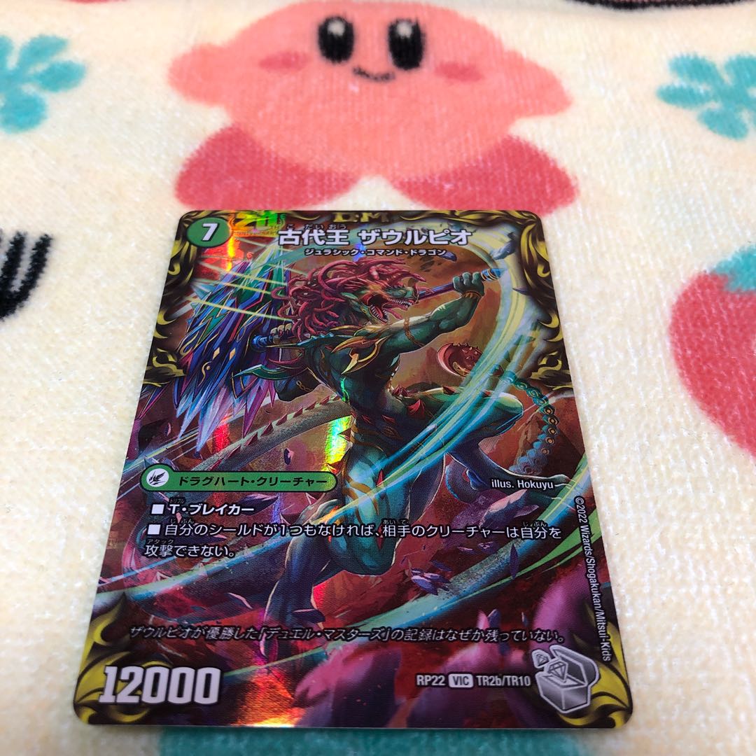 Eocene lump Judaica|Ancient King Saurpio (20th Silver Treasure) VIC TR2a/10|TR2b/10