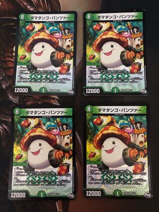 Ta Mushroom Man #2, Panzer, 4 sheets