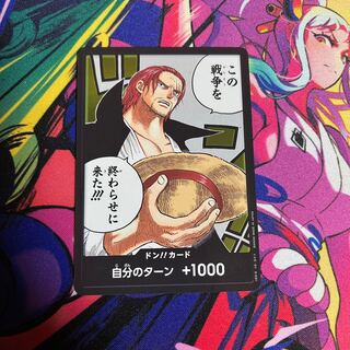 ONE PIECE CARD GAME Don Card Shanks Summit Battle