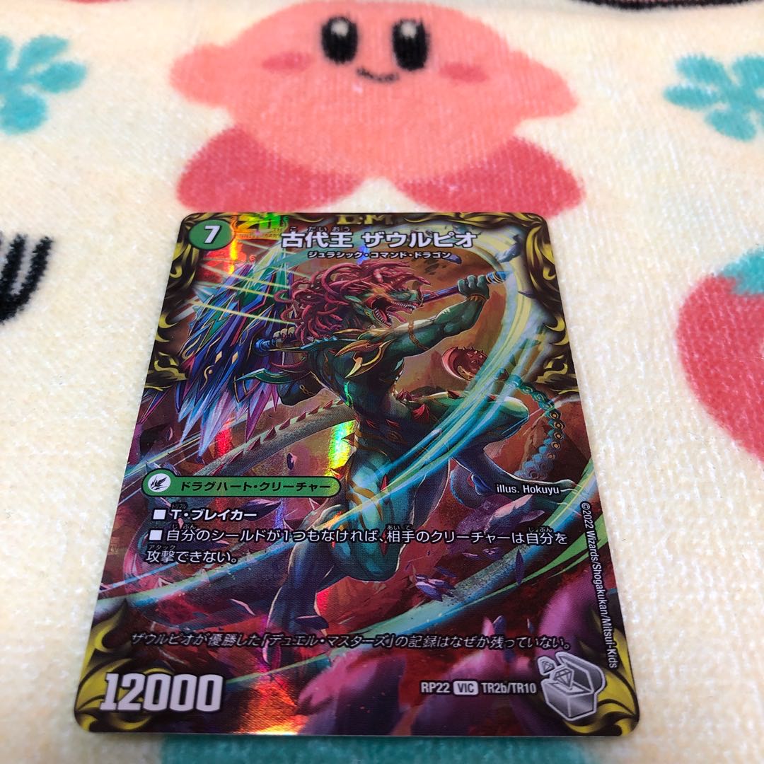 Eocene lump Judaica|Ancient King Saurpio (20th Silver Treasure) VIC TR2a/10|TR2b/10