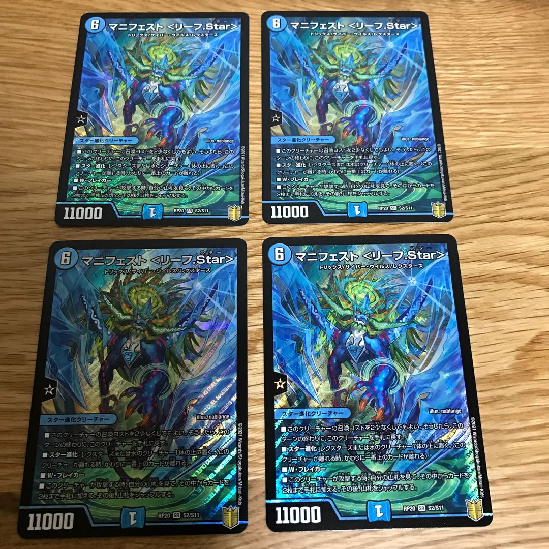 Manifest <Leaf.Star> SR S2/S11 4 sheets