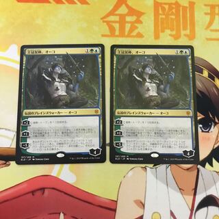 2枚セット 王冠泥棒、オーコ Oko, Thief of Crowns 日本語版