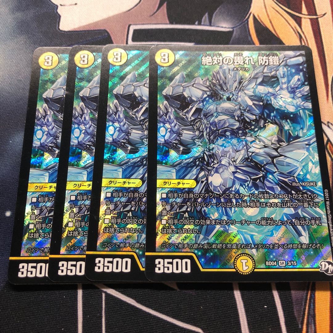 Absolute Fear Armor SR 3/15