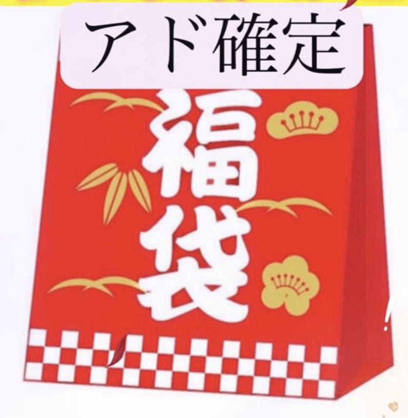 Ad fixed Fukubukuro for Oden-sama