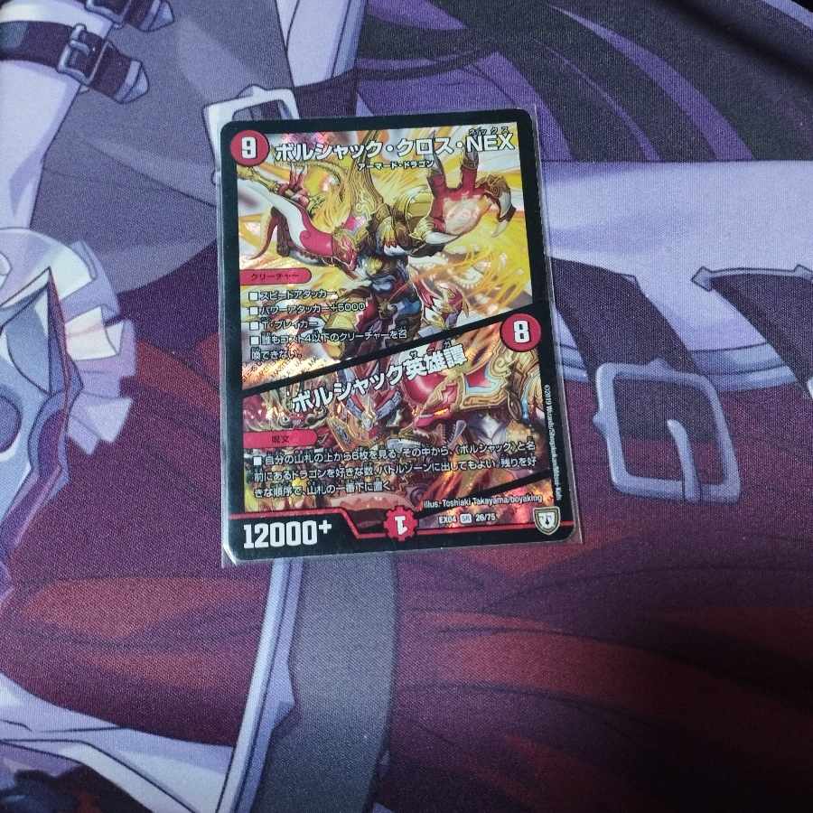 Borshak Cross NEX｜Borshak Heroic Tales SR 26/75