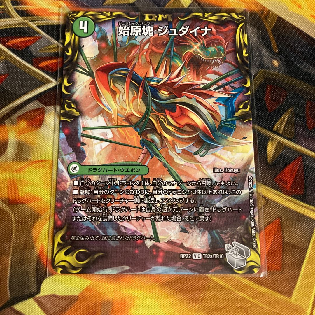 Eocene lump Judaica|Ancient King Saurpio (20th Silver Treasure) VIC TR2a/10|TR2b/10