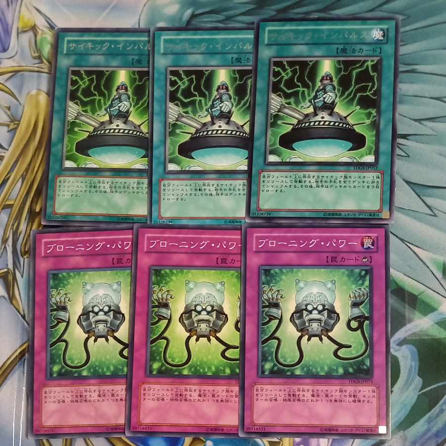 サイキック・インパルス&ブローニング・パワー 【クシャトリラ】