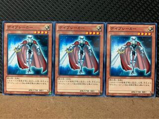 【ぽぽたん】遊戯王 9152 デイブレーカー 3枚 ノーマル