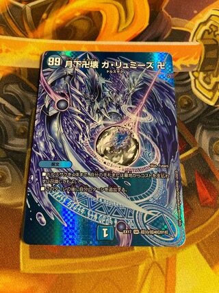 Manjigakure Ga Lumise SR Psychic33/Psychic40 [2018].